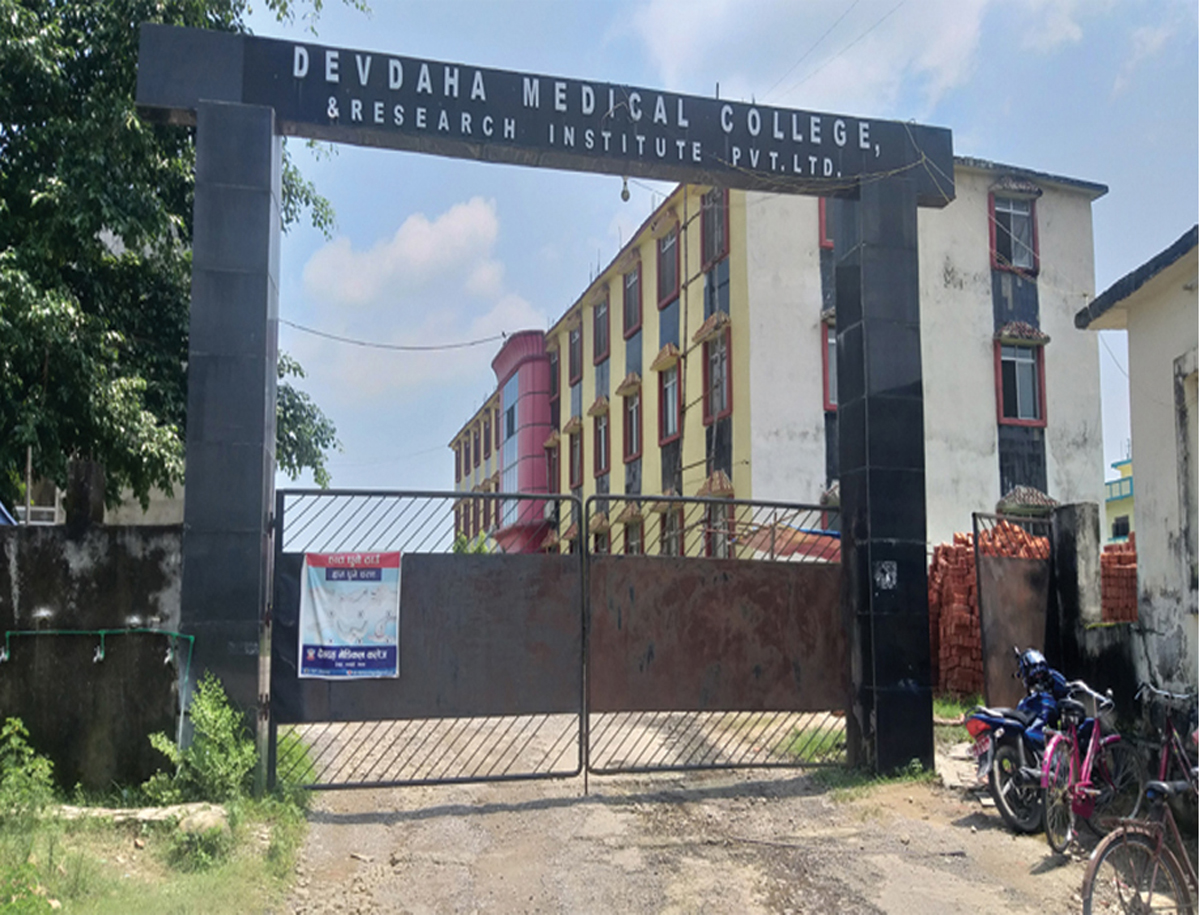 सुत्केरीको उपचारमा लापरवाही भएको भन्दै देवदह मेडिकल कलेजमा आफन्तको आक्रोश